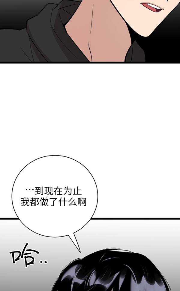 不可能如此傻瓜 - 第86話(1/2) - 4