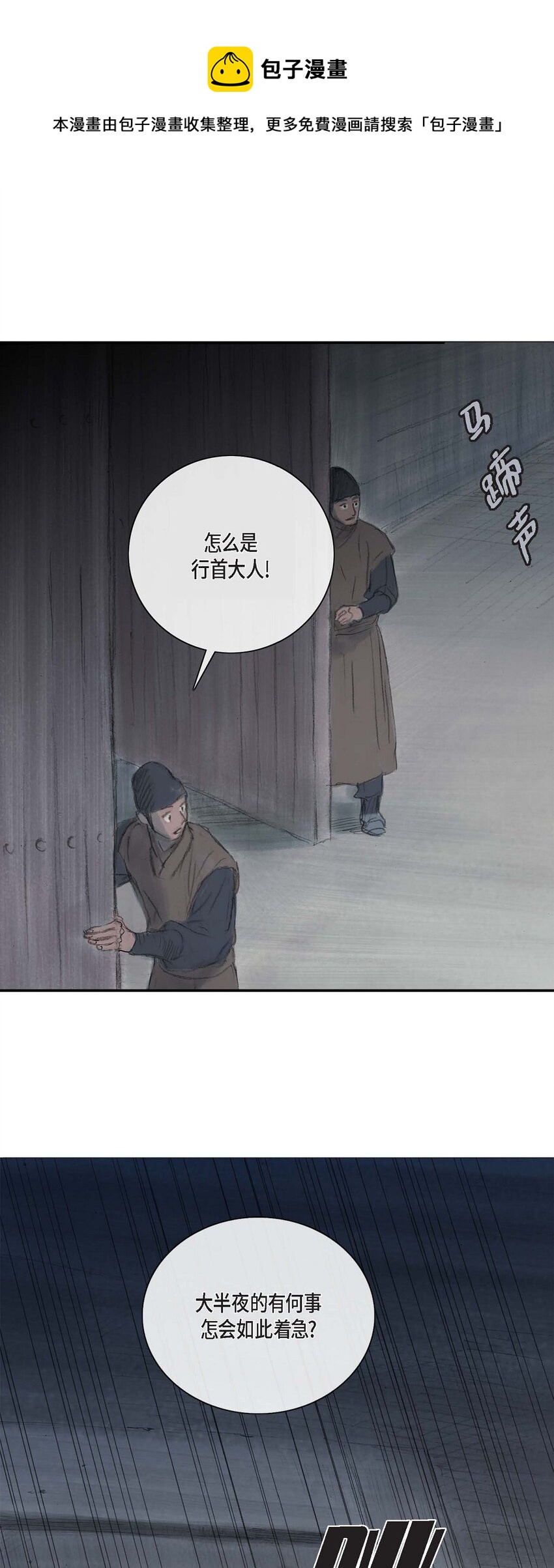 不可逆 - 2 清天城 - 1