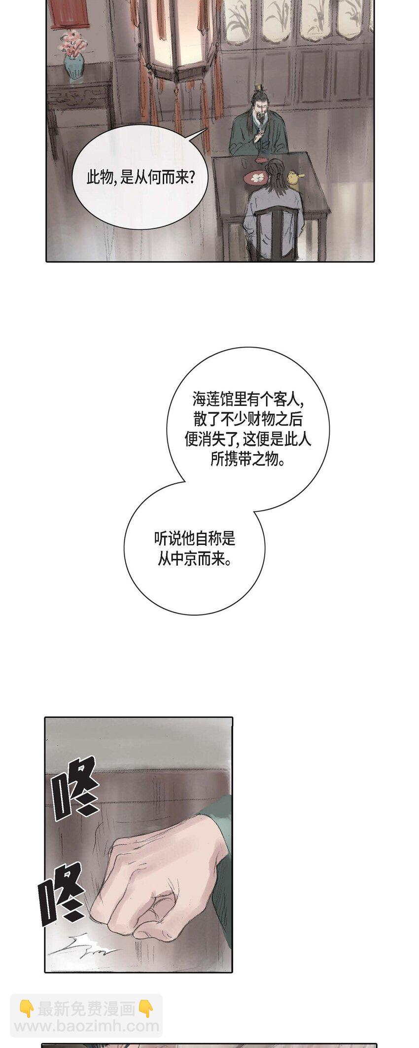 不可逆 - 2 清天城 - 6