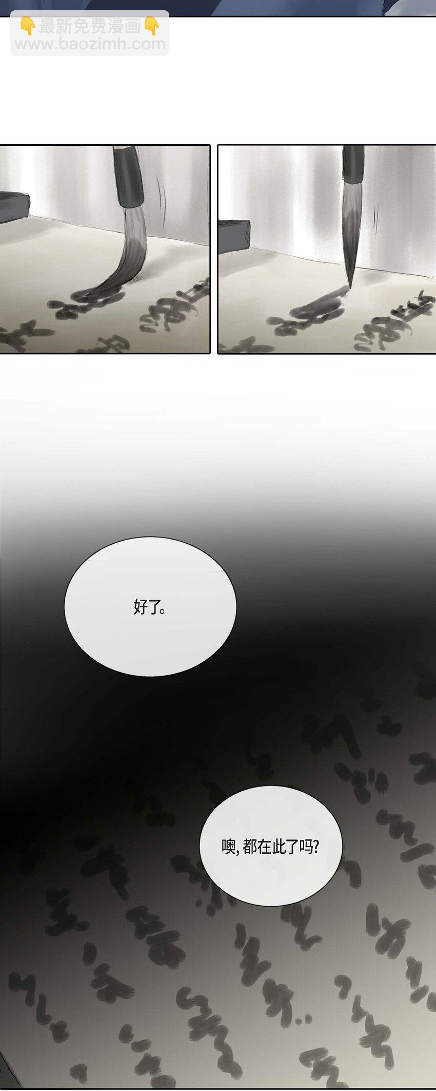 不可逆 - 2 清天城 - 4