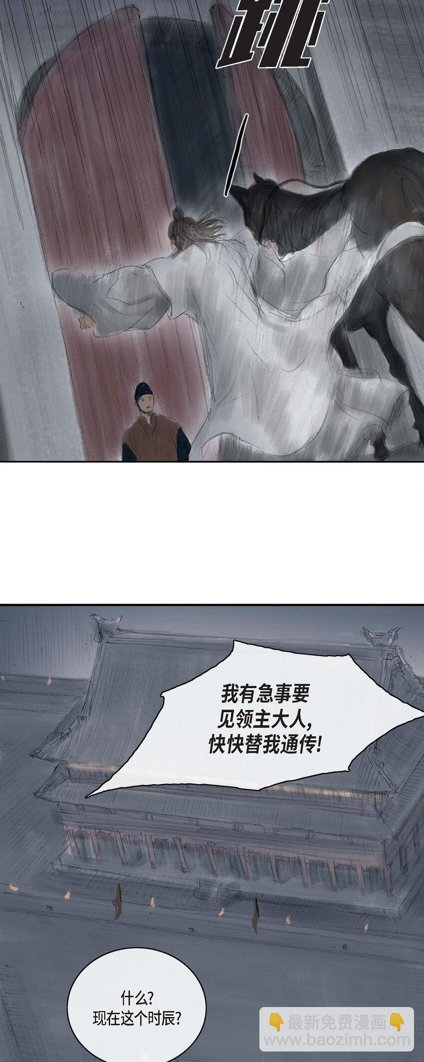 不可逆 - 2 清天城 - 2