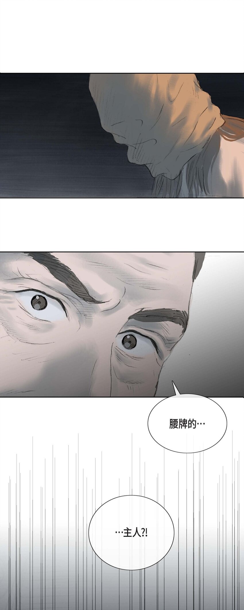 不可逆 - 2 清天城 - 3