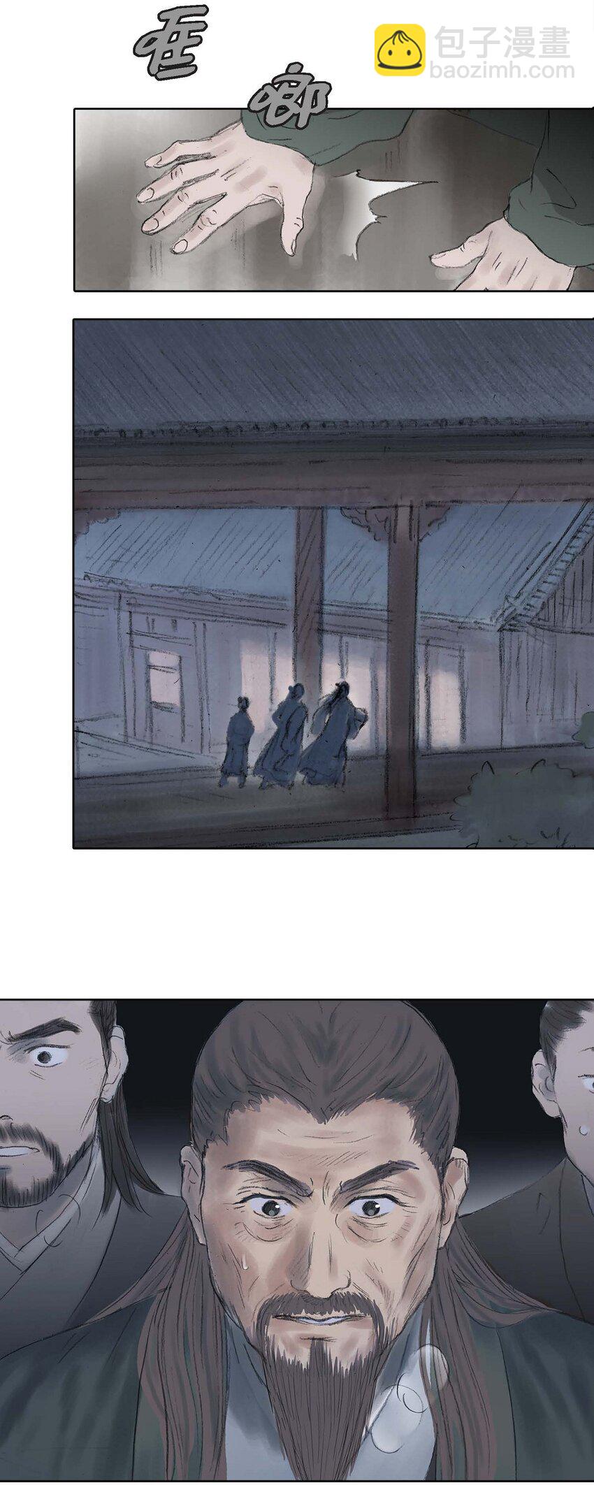 不可逆 - 2 清天城 - 5