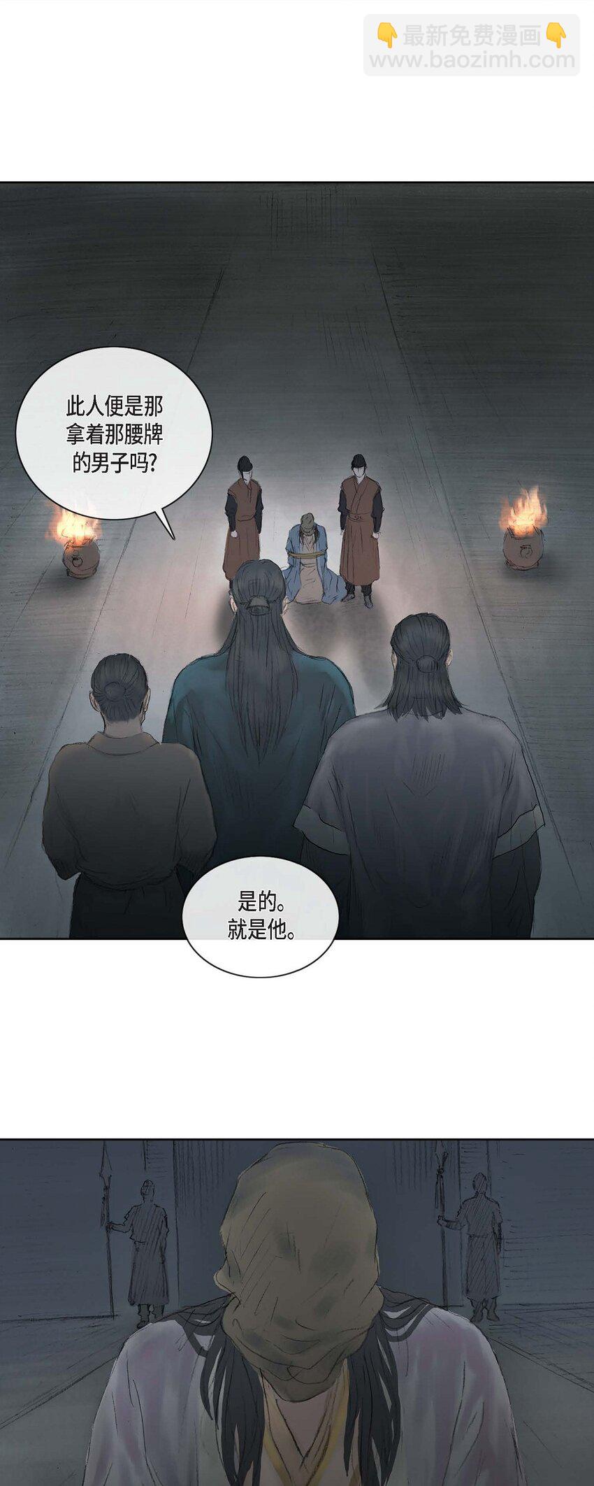 不可逆 - 2 清天城 - 6