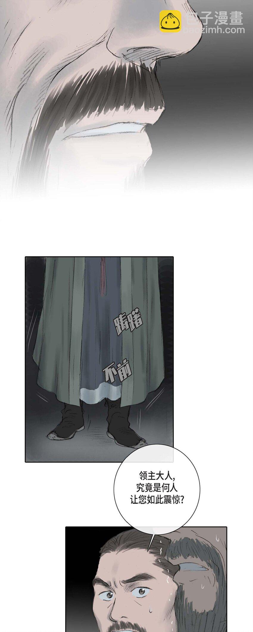 不可逆 - 2 清天城 - 3