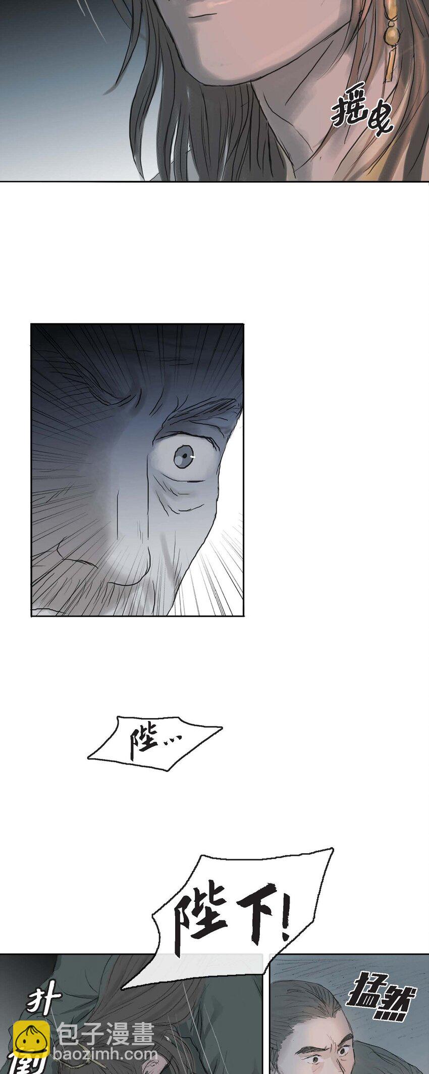 不可逆 - 2 清天城 - 5