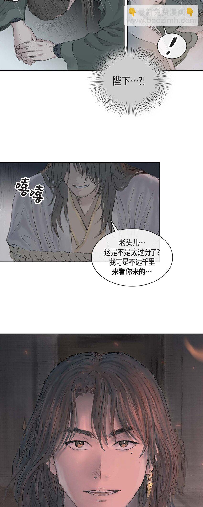 不可逆 - 2 清天城 - 6