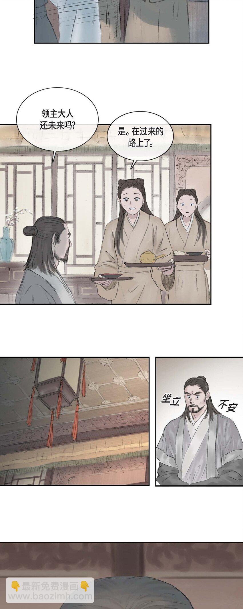 不可逆 - 2 清天城 - 1