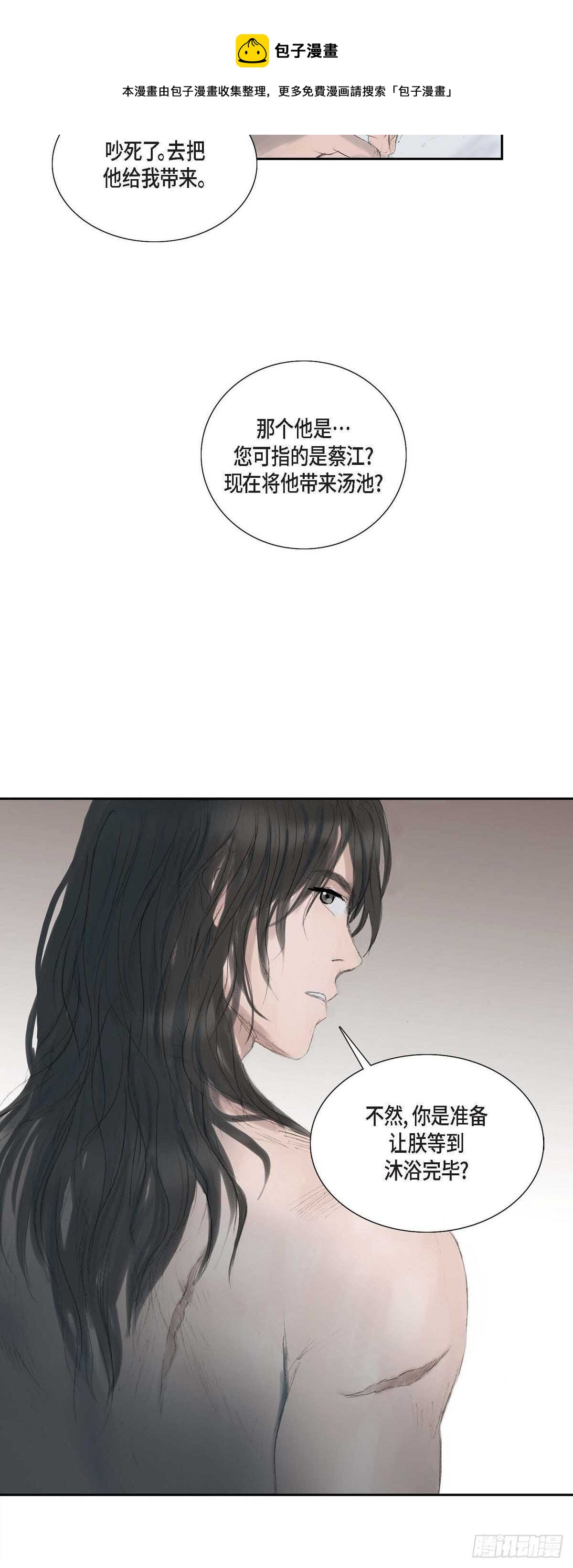 不可逆 - 12 畫創天城的風貌 - 6