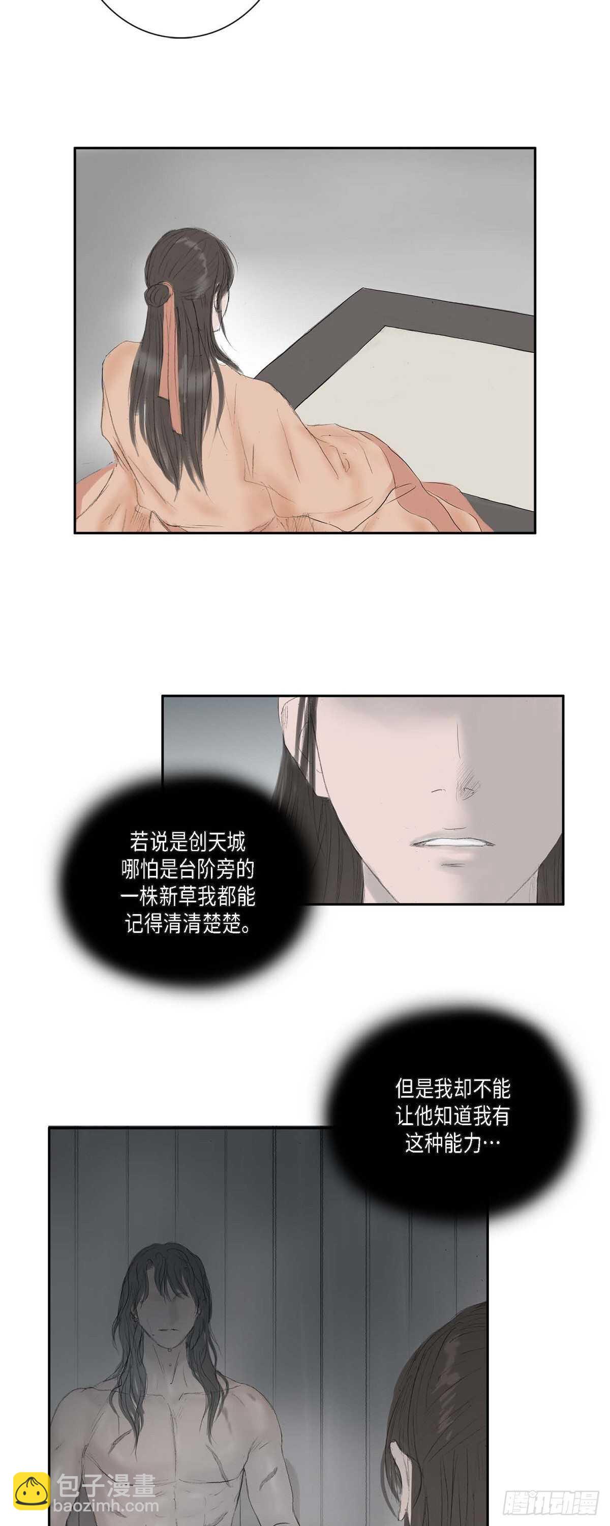 不可逆 - 12 畫創天城的風貌 - 7