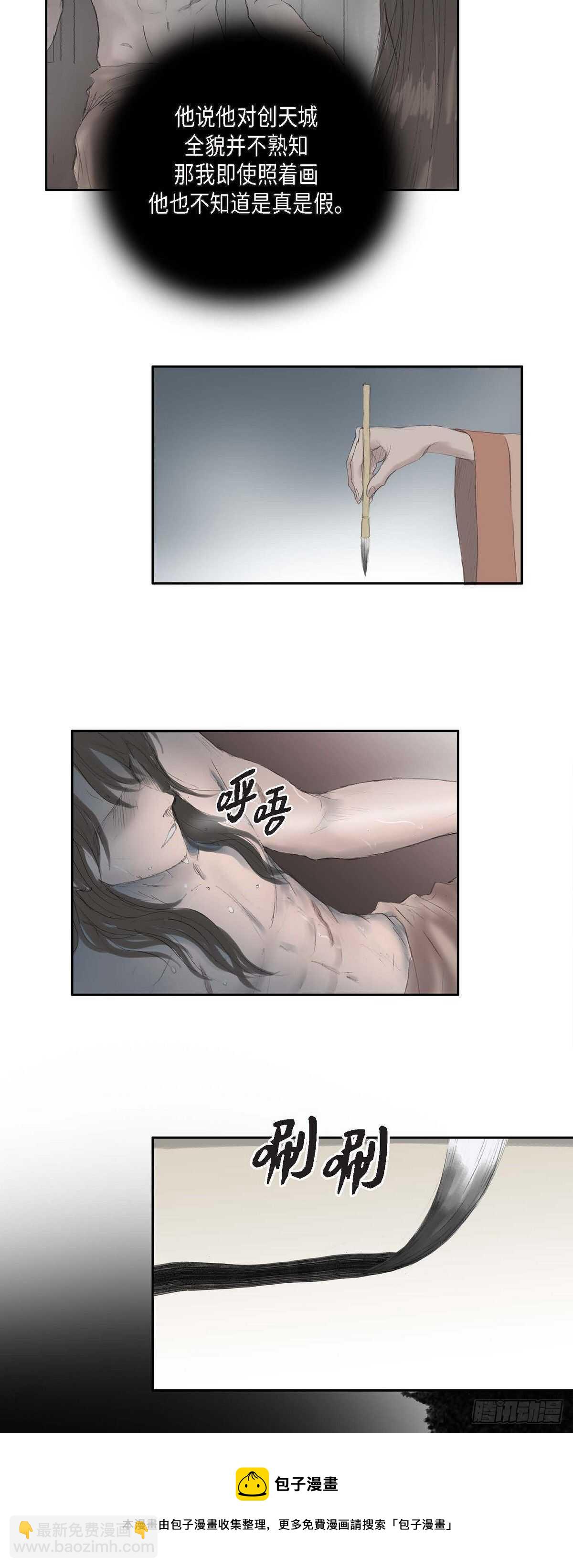 不可逆 - 12 畫創天城的風貌 - 1