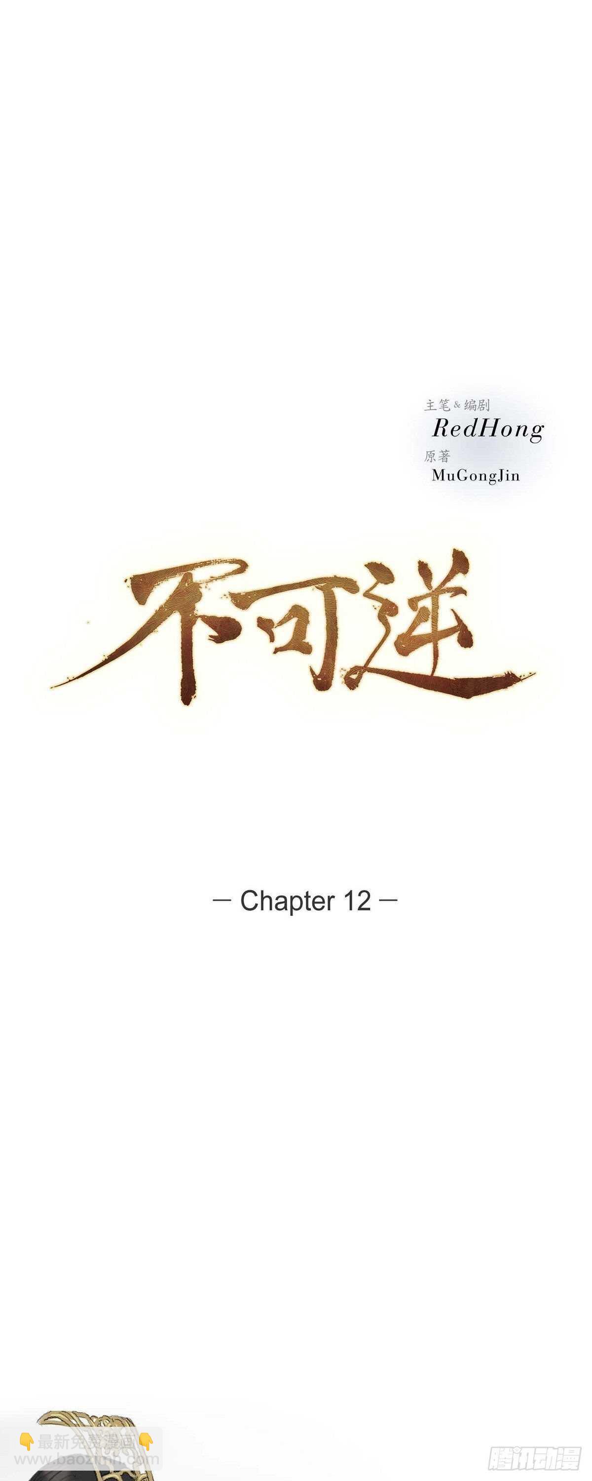 不可逆 - 12 畫創天城的風貌 - 3