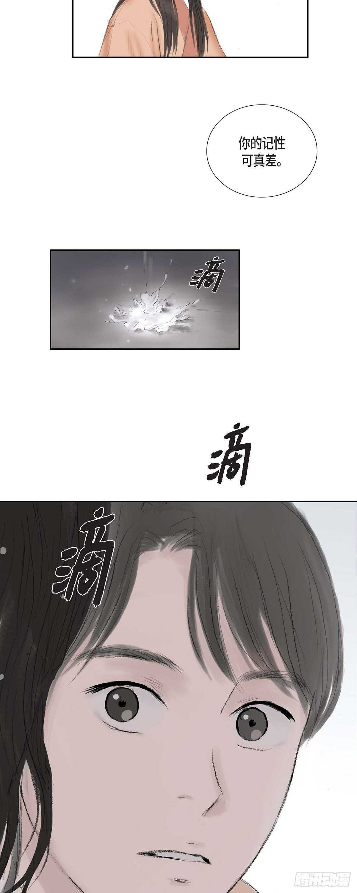 不可逆 - 12 畫創天城的風貌 - 7