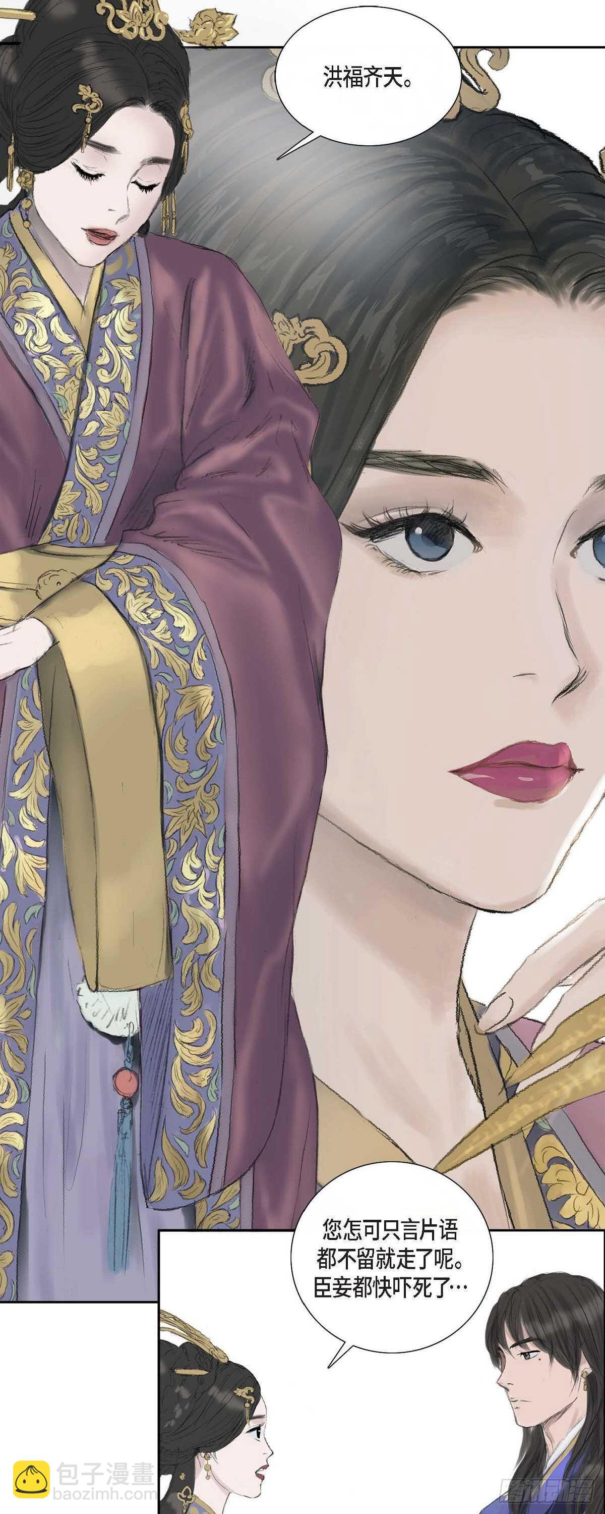 不可逆 - 12 畫創天城的風貌 - 4