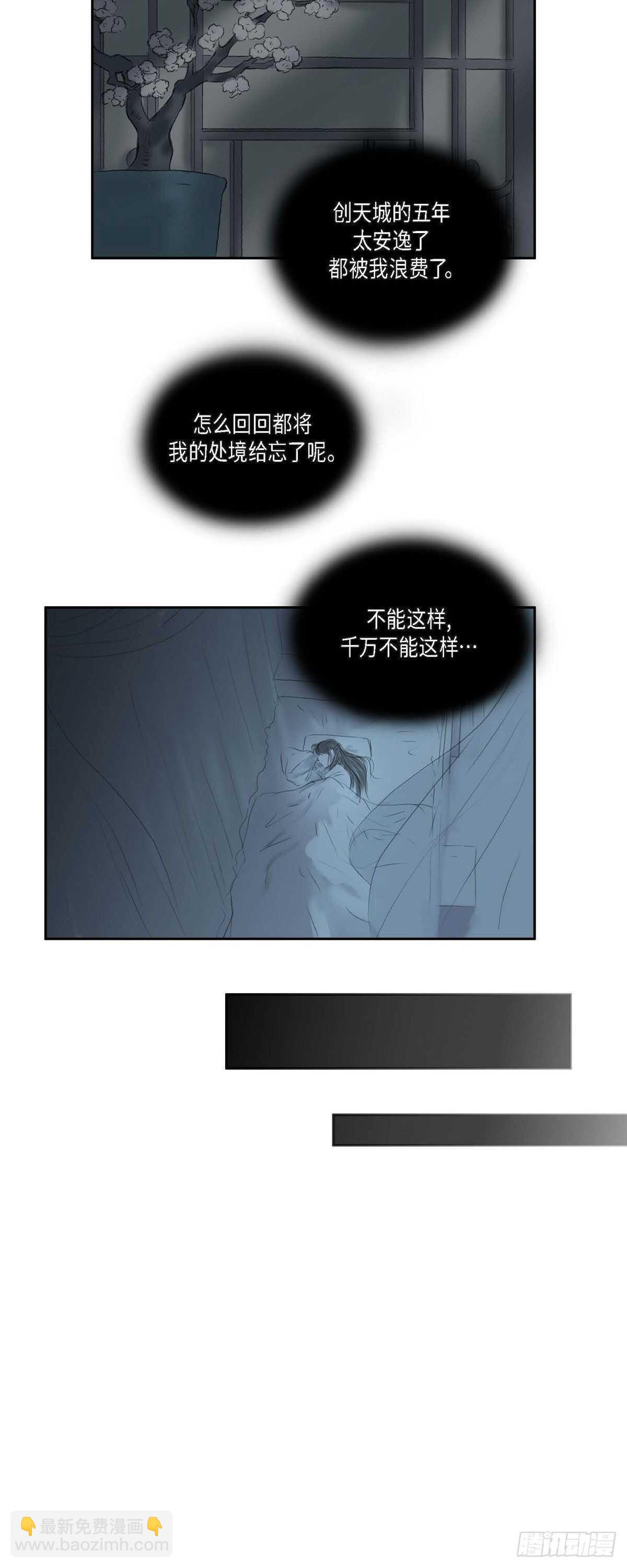 不可逆 - 12 畫創天城的風貌 - 7