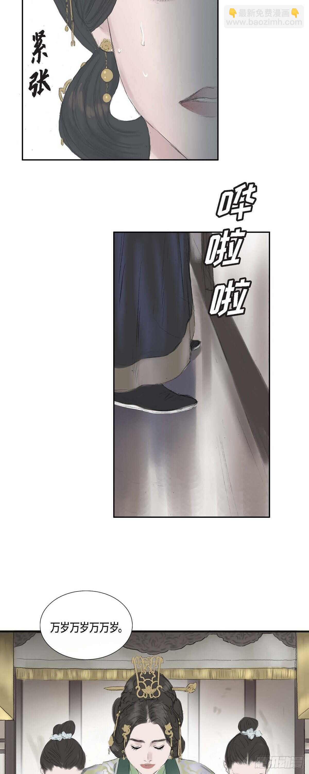 不可逆 - 12 畫創天城的風貌 - 5