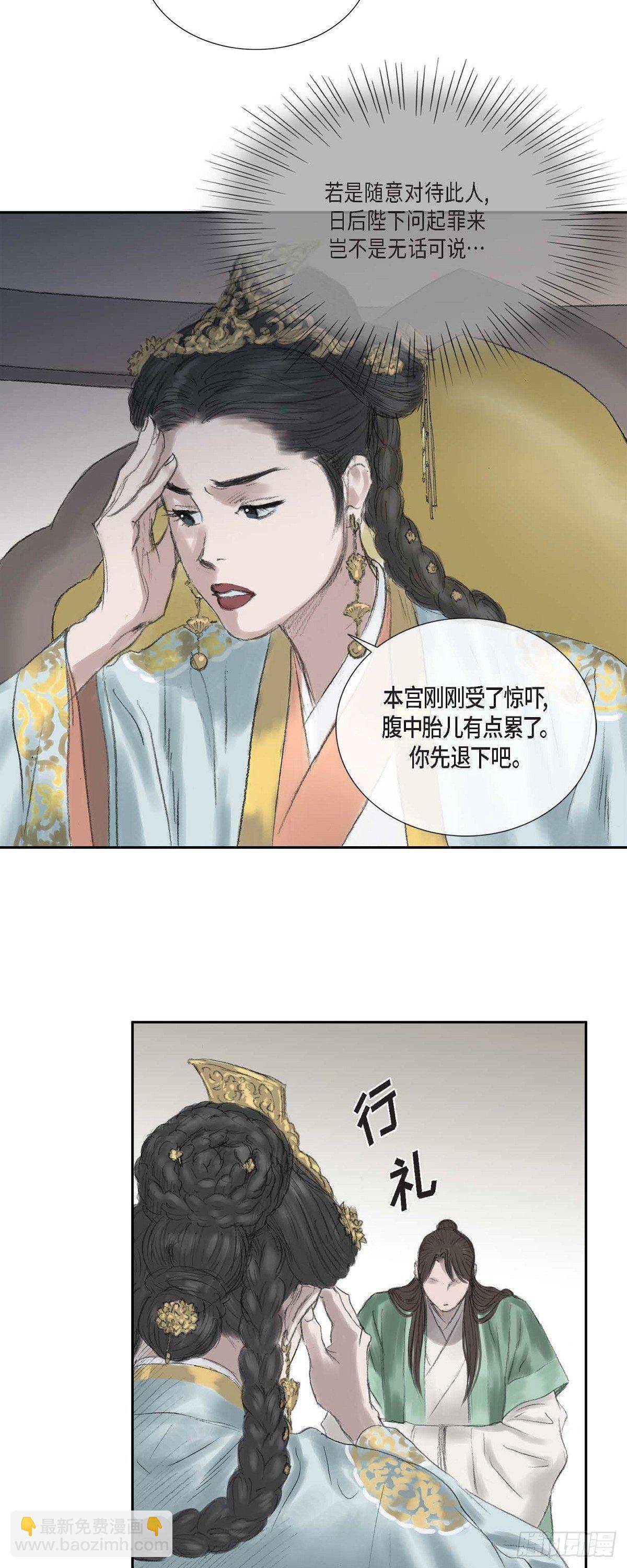 不可逆 - 15 賜姓 - 5