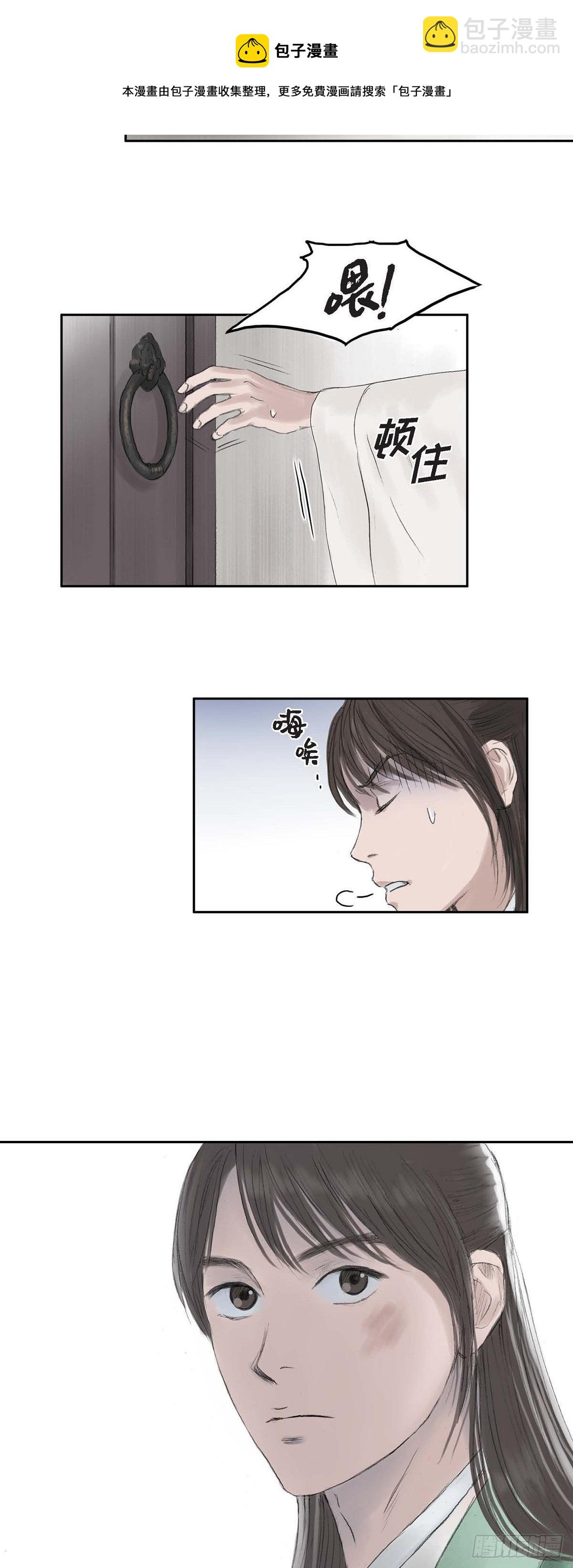 不可逆 - 15 賜姓 - 1