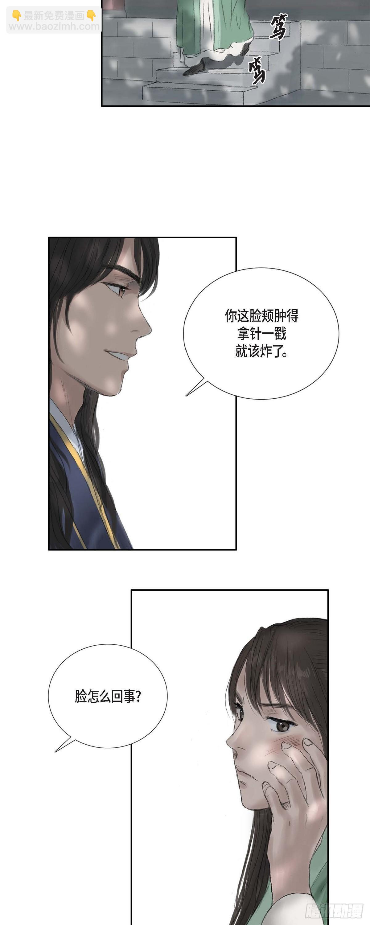 不可逆 - 15 賜姓 - 3