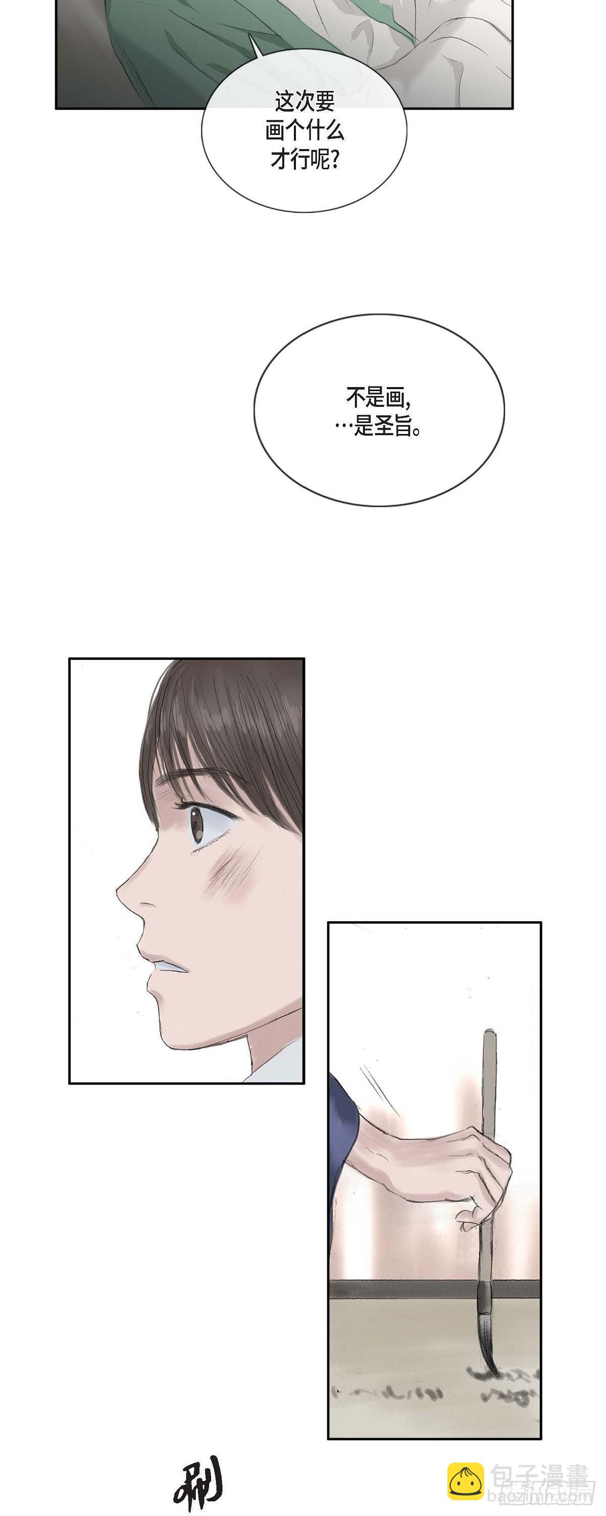 不可逆 - 15 賜姓 - 1