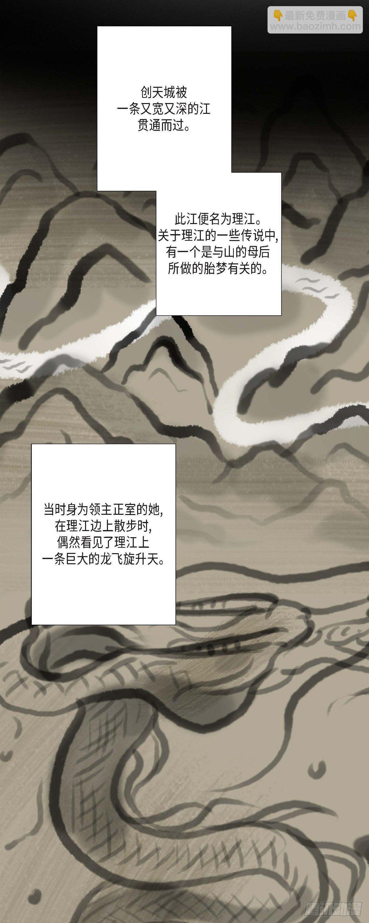 不可逆 - 15 賜姓 - 4