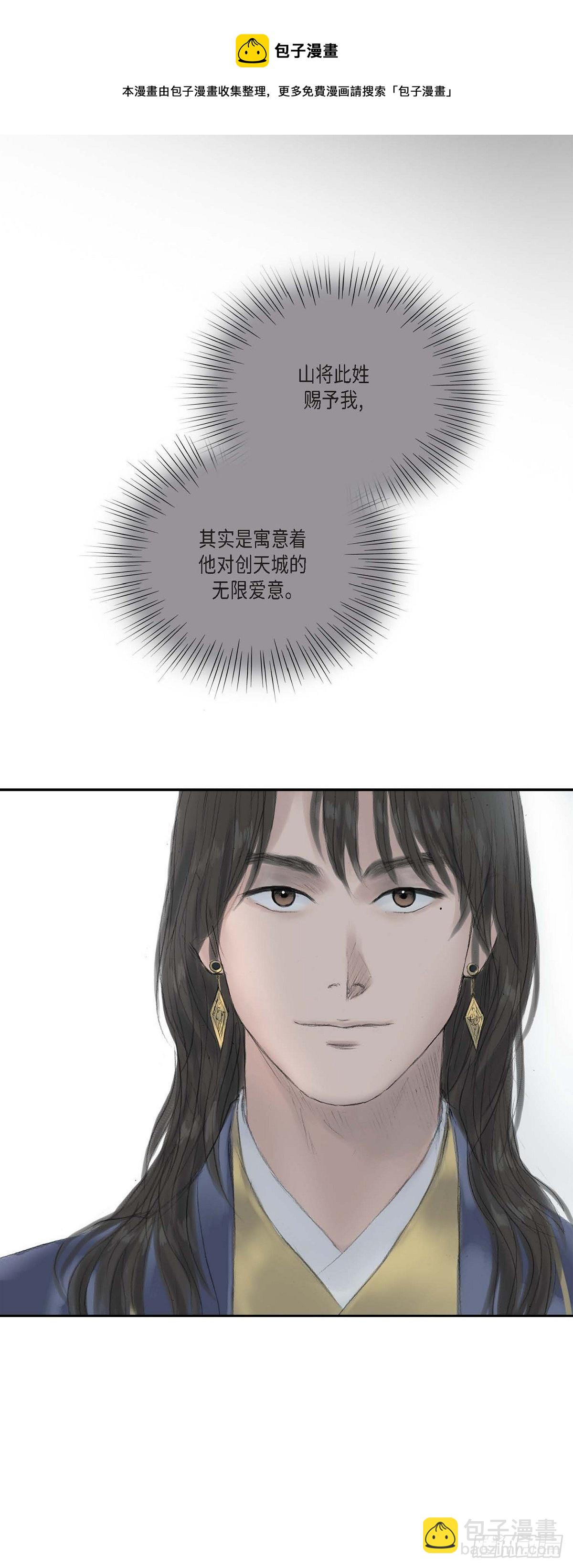 不可逆 - 15 賜姓 - 1