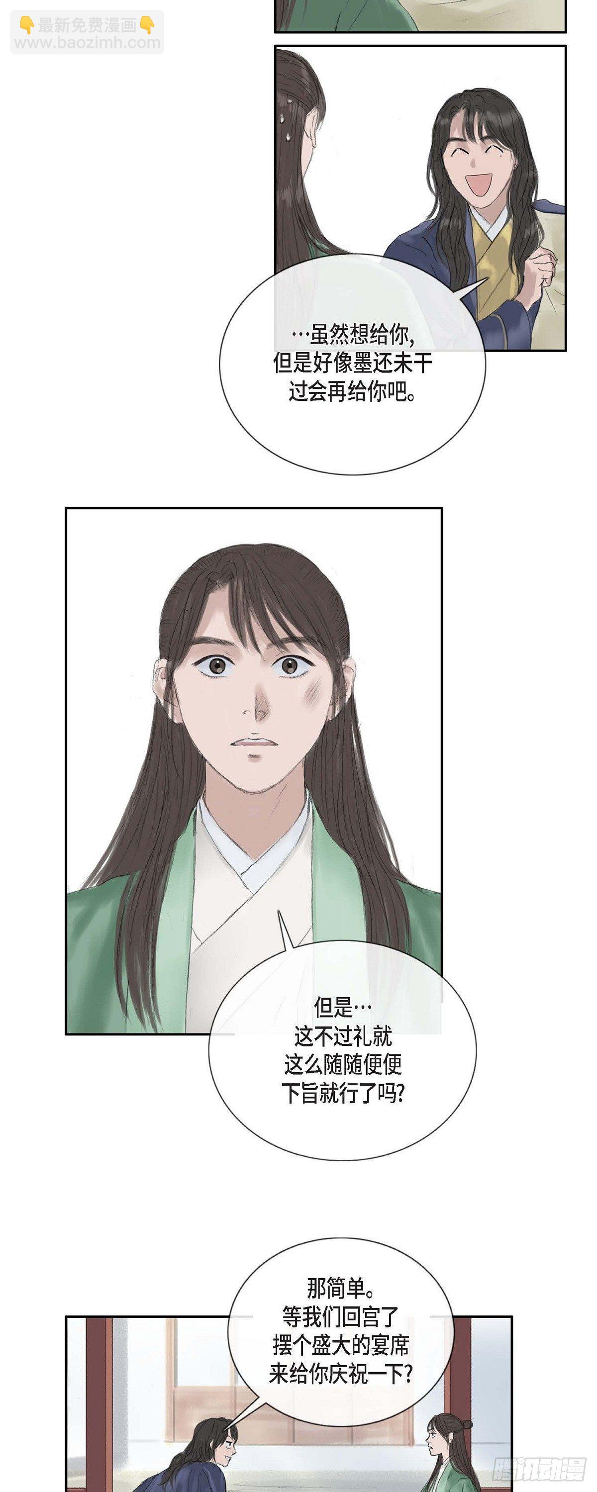 不可逆 - 15 賜姓 - 3