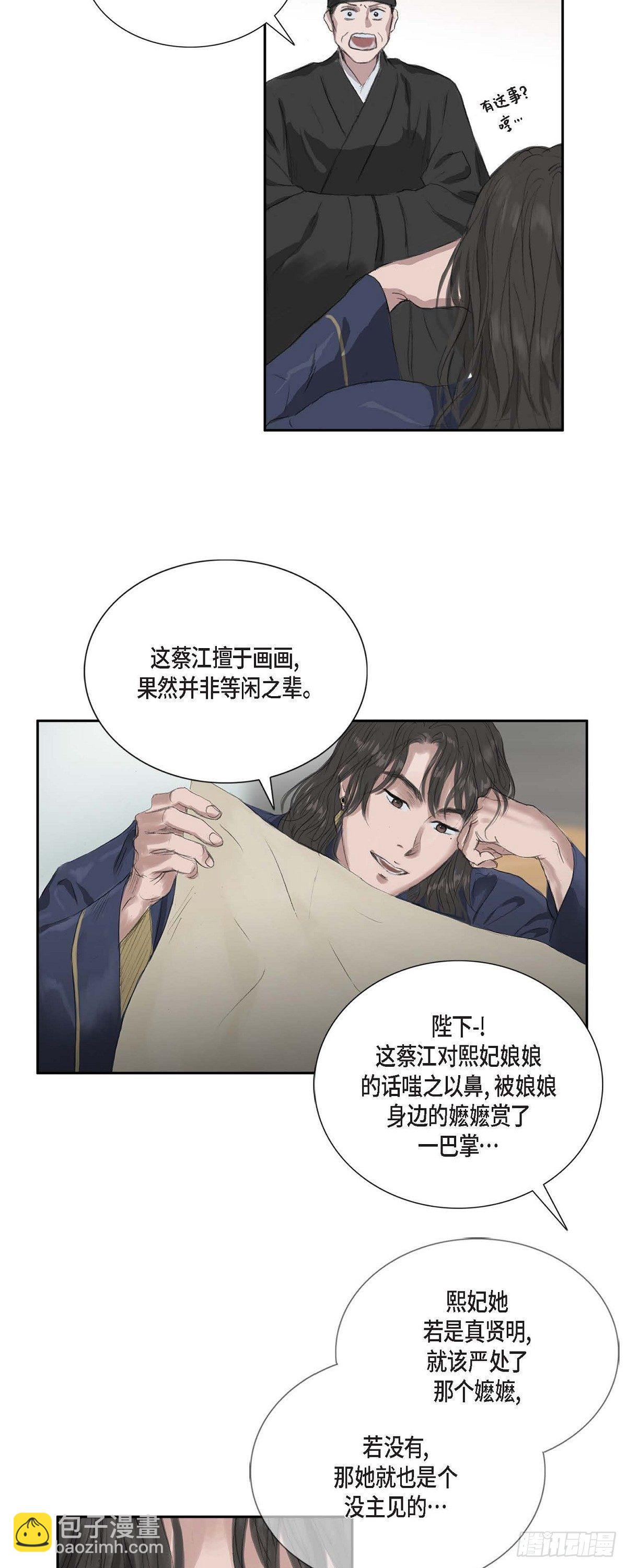 不可逆 - 15 賜姓 - 3