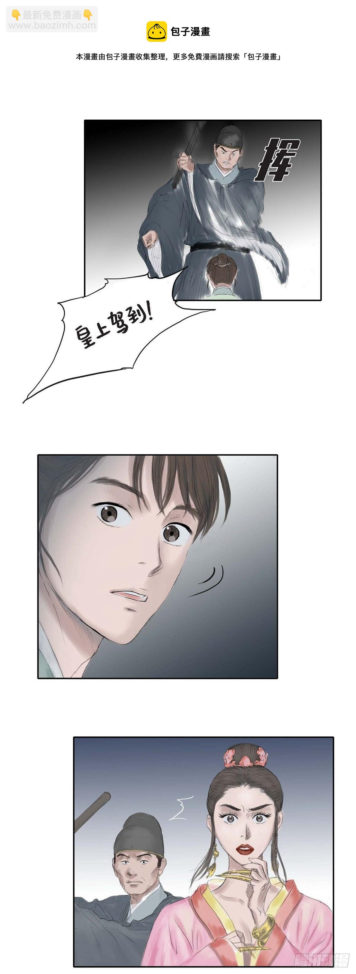 不可逆 - 19 昌嬪的牌子 - 1