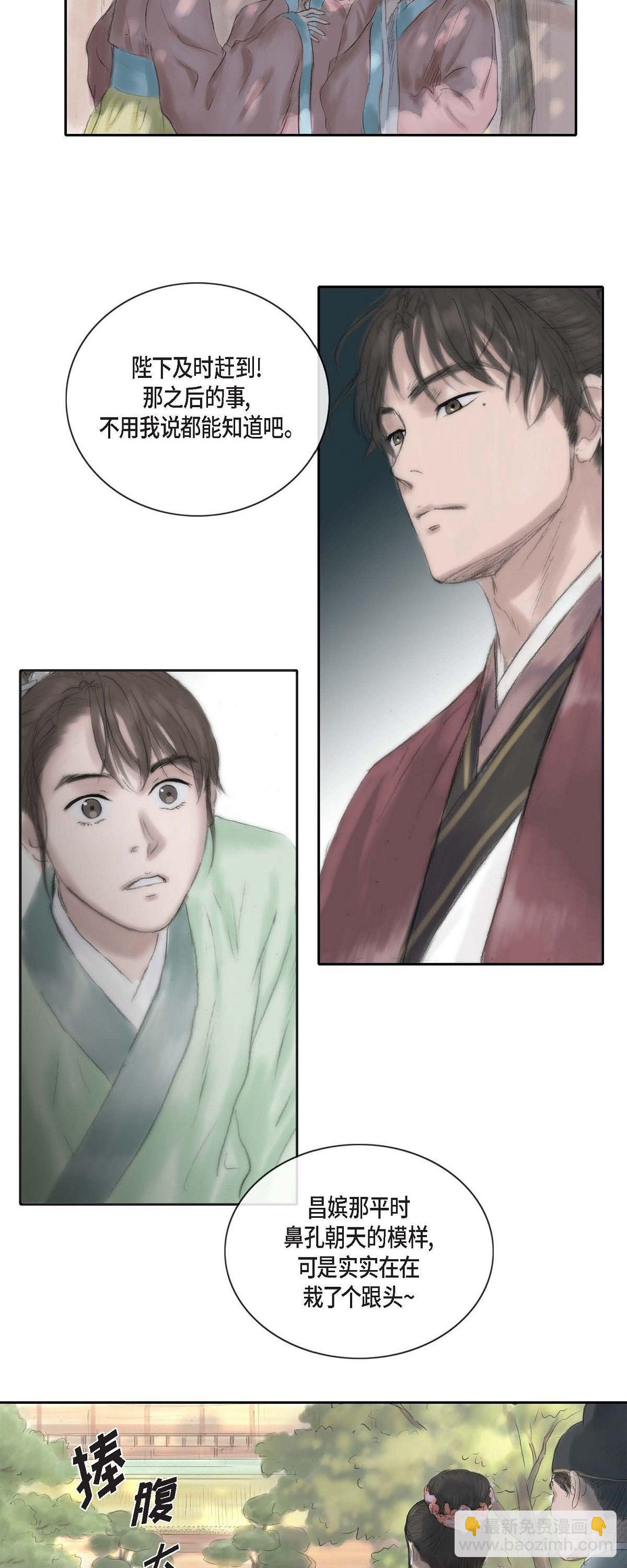 不可逆 - 19 昌嬪的牌子 - 3