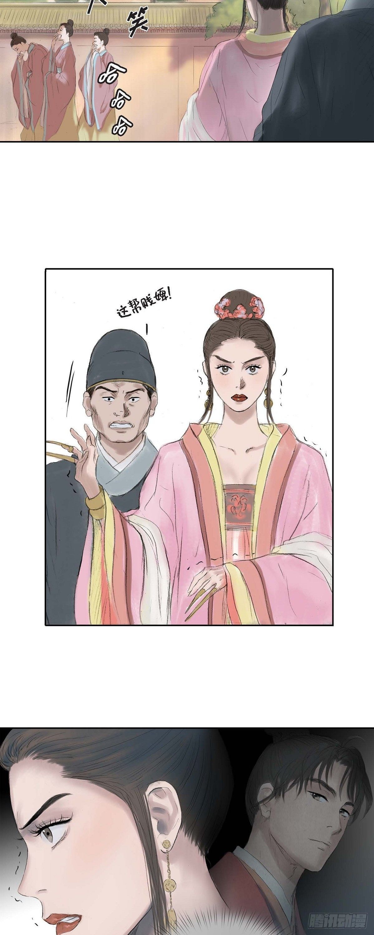 不可逆 - 19 昌嬪的牌子 - 4