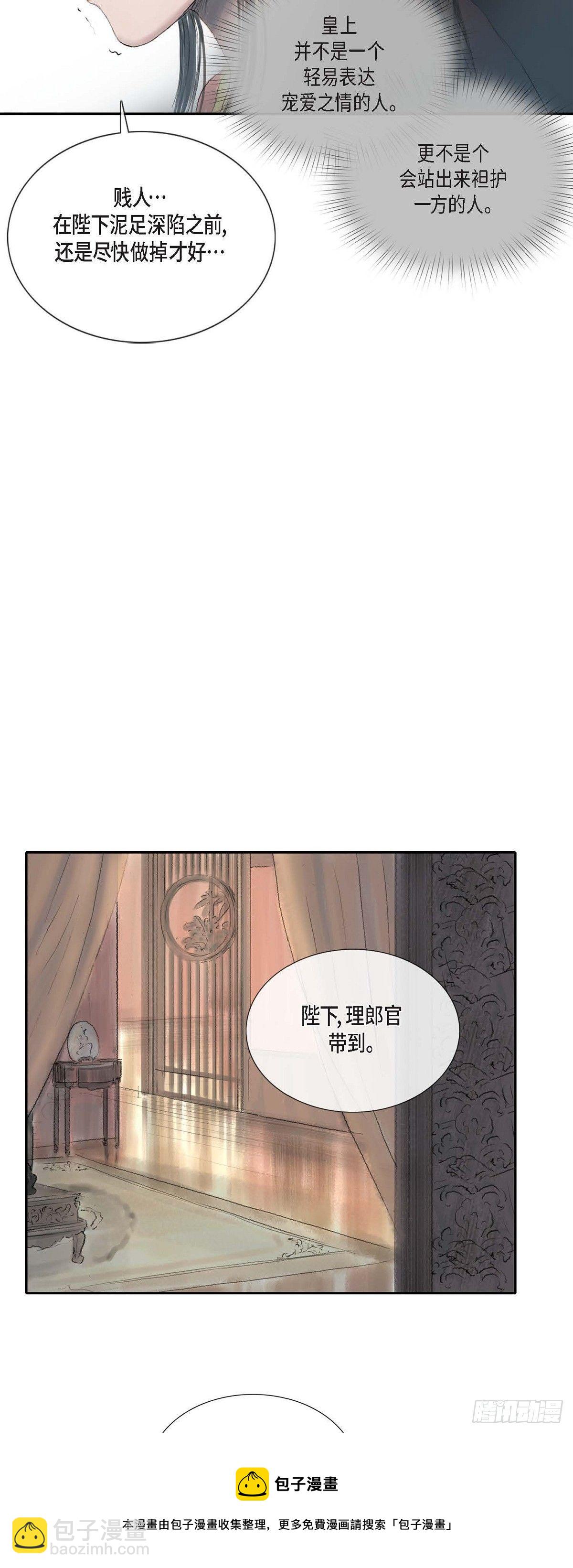 不可逆 - 19 昌嬪的牌子 - 5