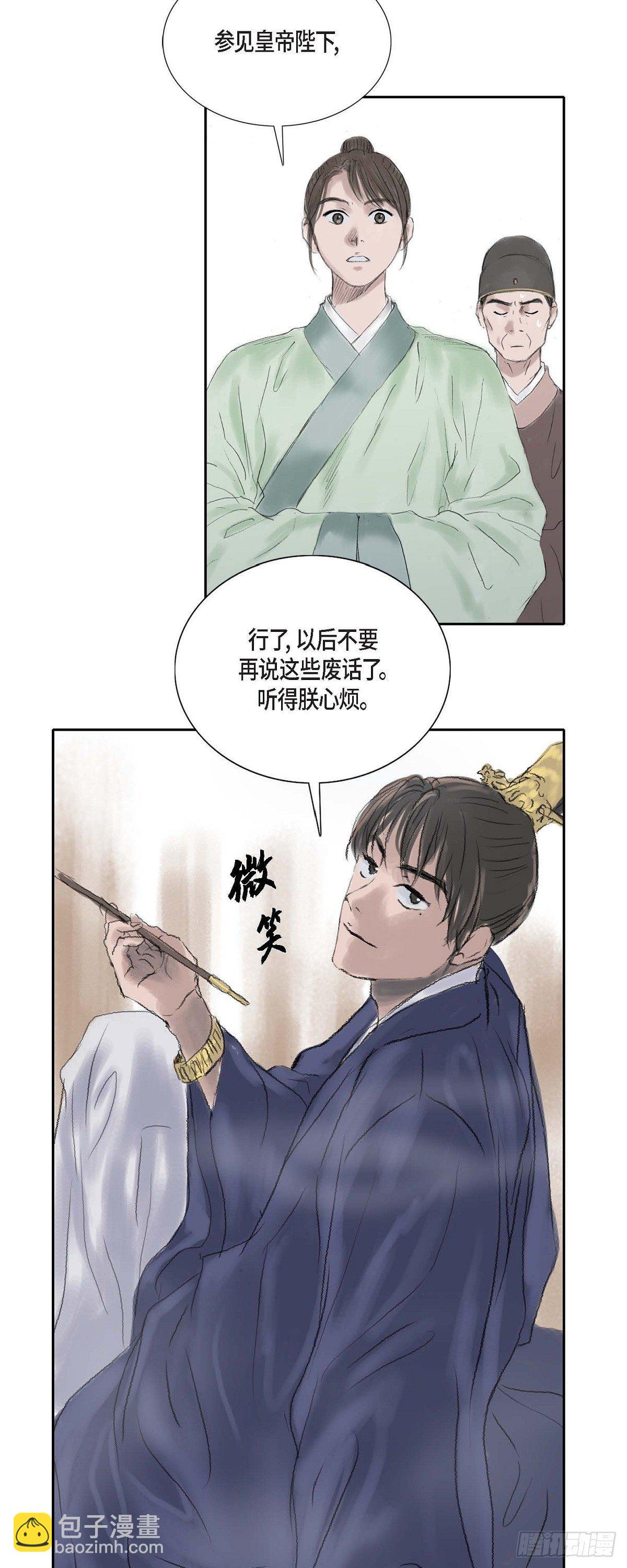 不可逆 - 19 昌嬪的牌子 - 6