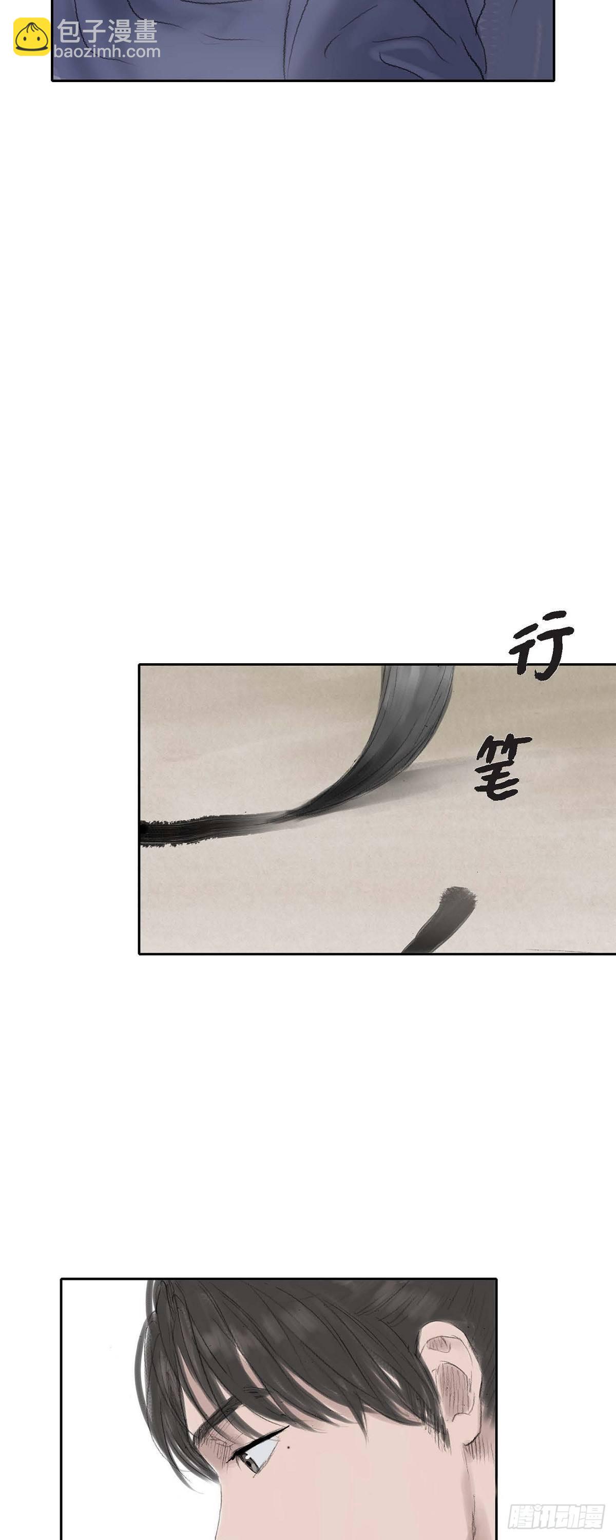 不可逆 - 19 昌嬪的牌子 - 1