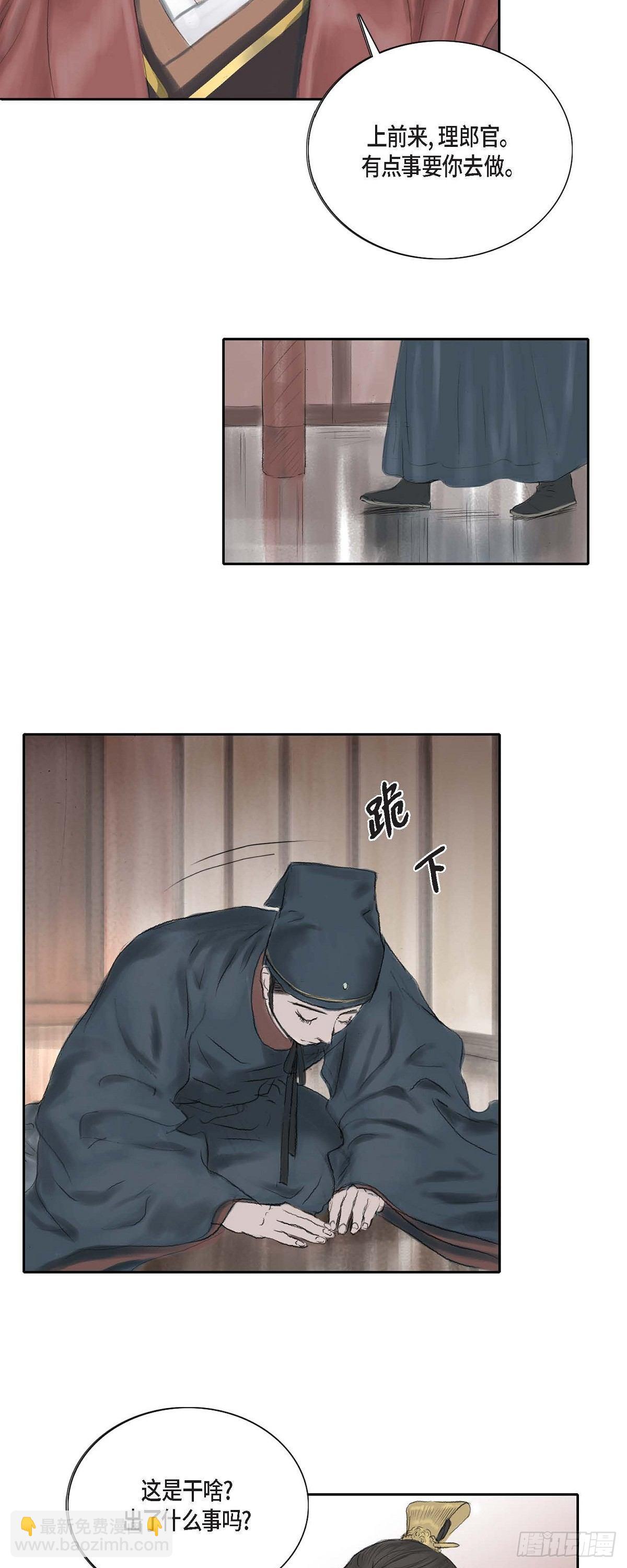 不可逆 - 19 昌嬪的牌子 - 2