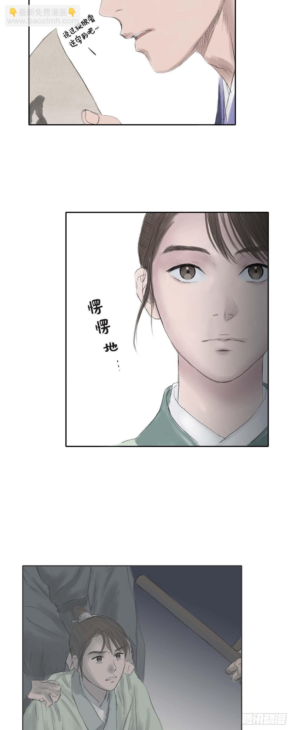 不可逆 - 19 昌嬪的牌子 - 2