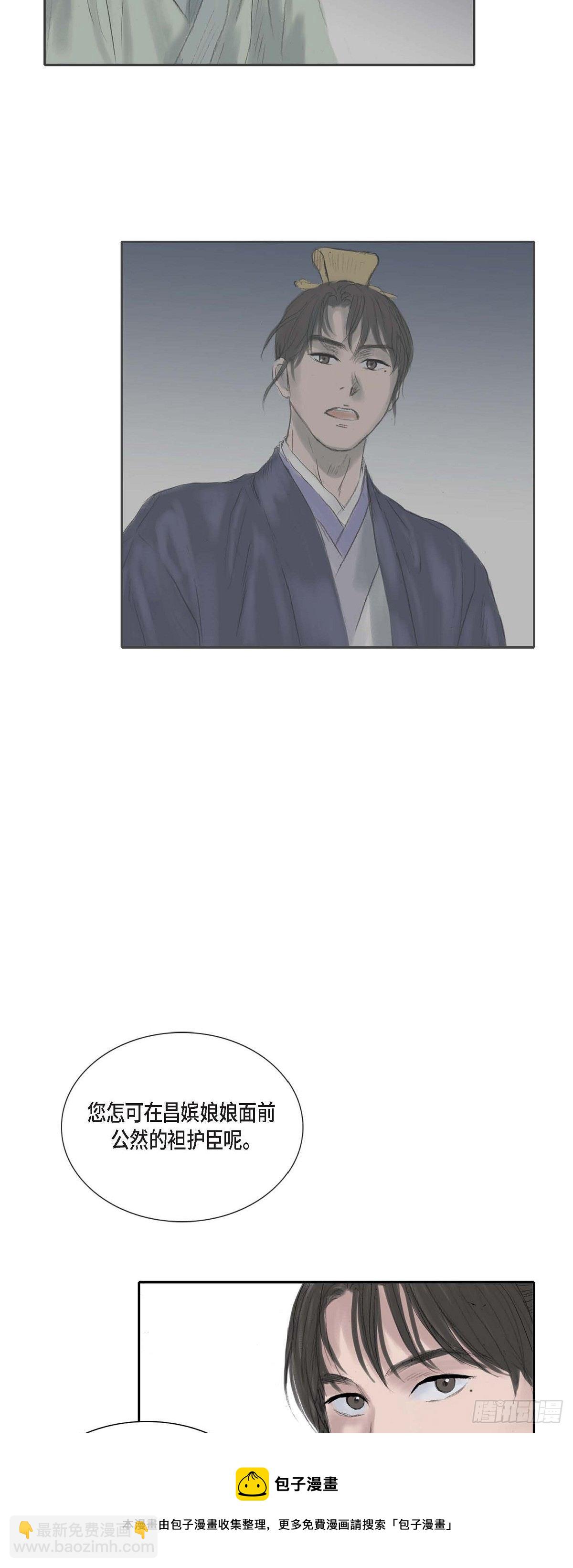 不可逆 - 19 昌嬪的牌子 - 3