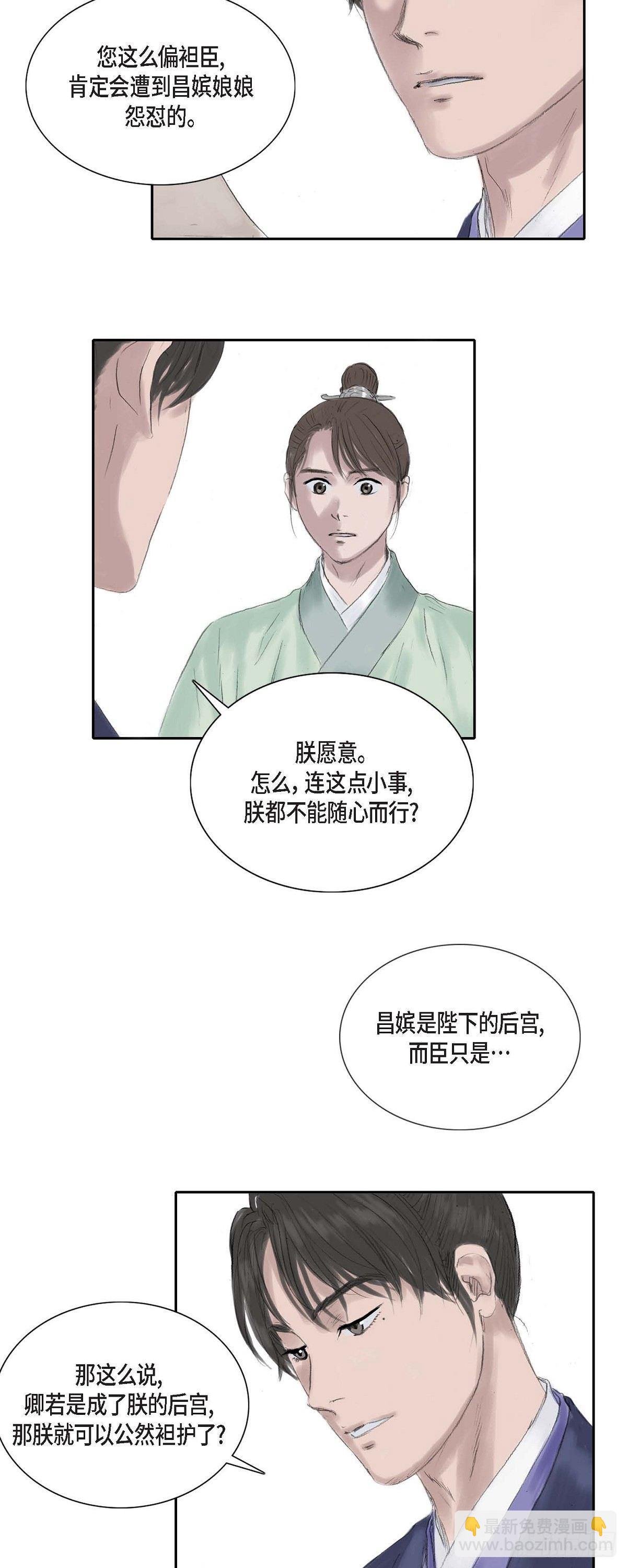 不可逆 - 19 昌嬪的牌子 - 4