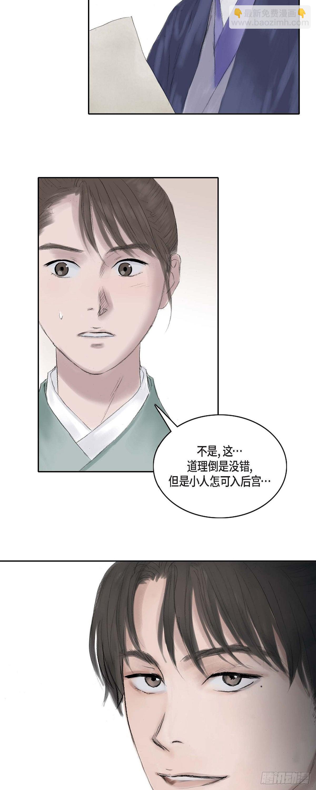 不可逆 - 19 昌嬪的牌子 - 5