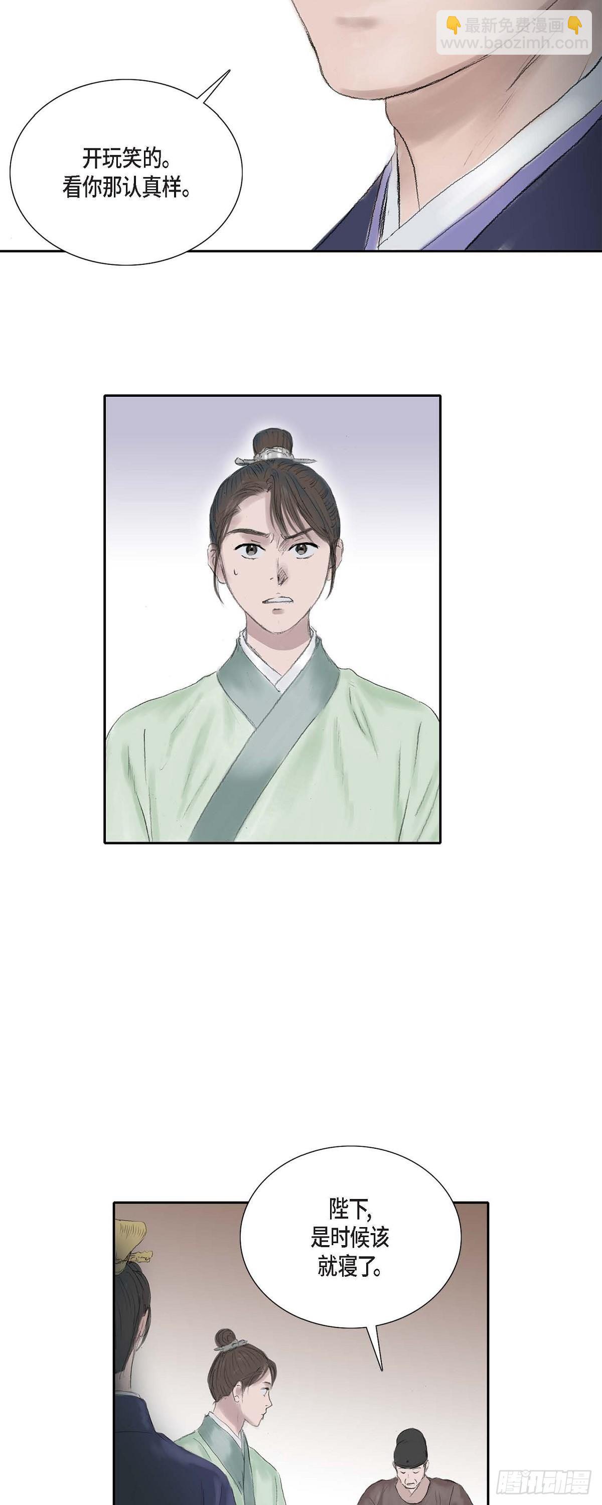 不可逆 - 19 昌嬪的牌子 - 6