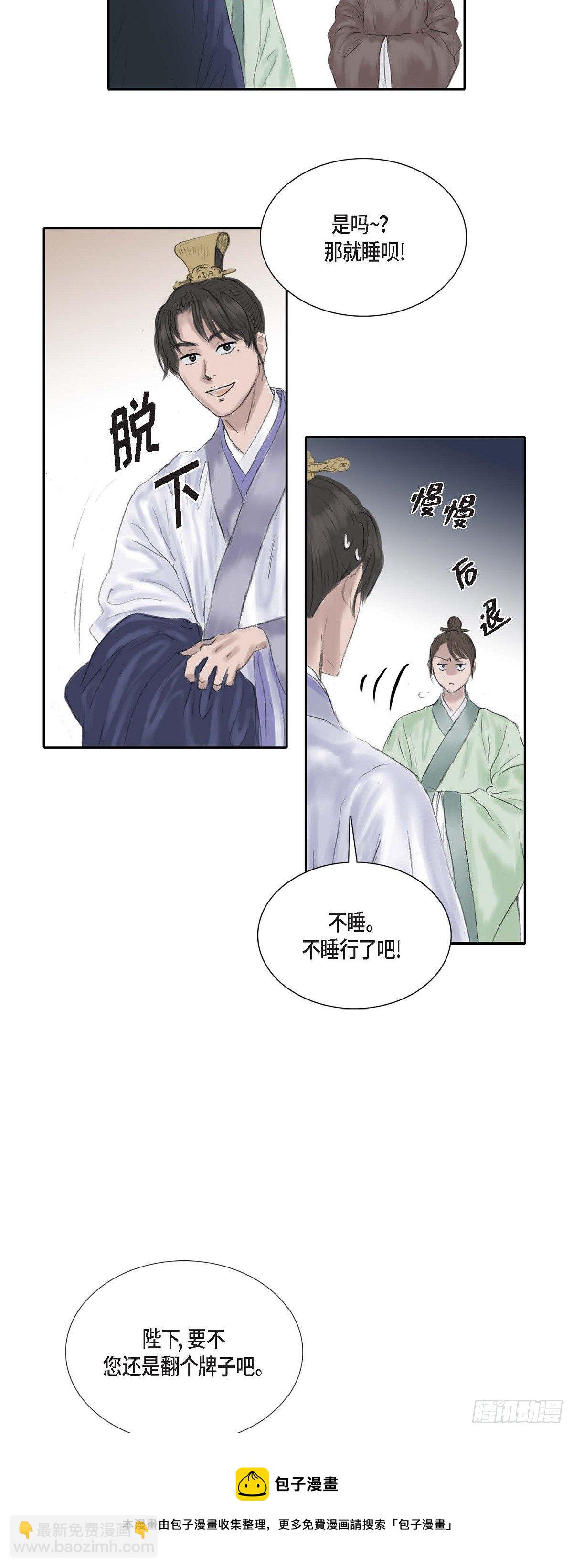 不可逆 - 19 昌嬪的牌子 - 1