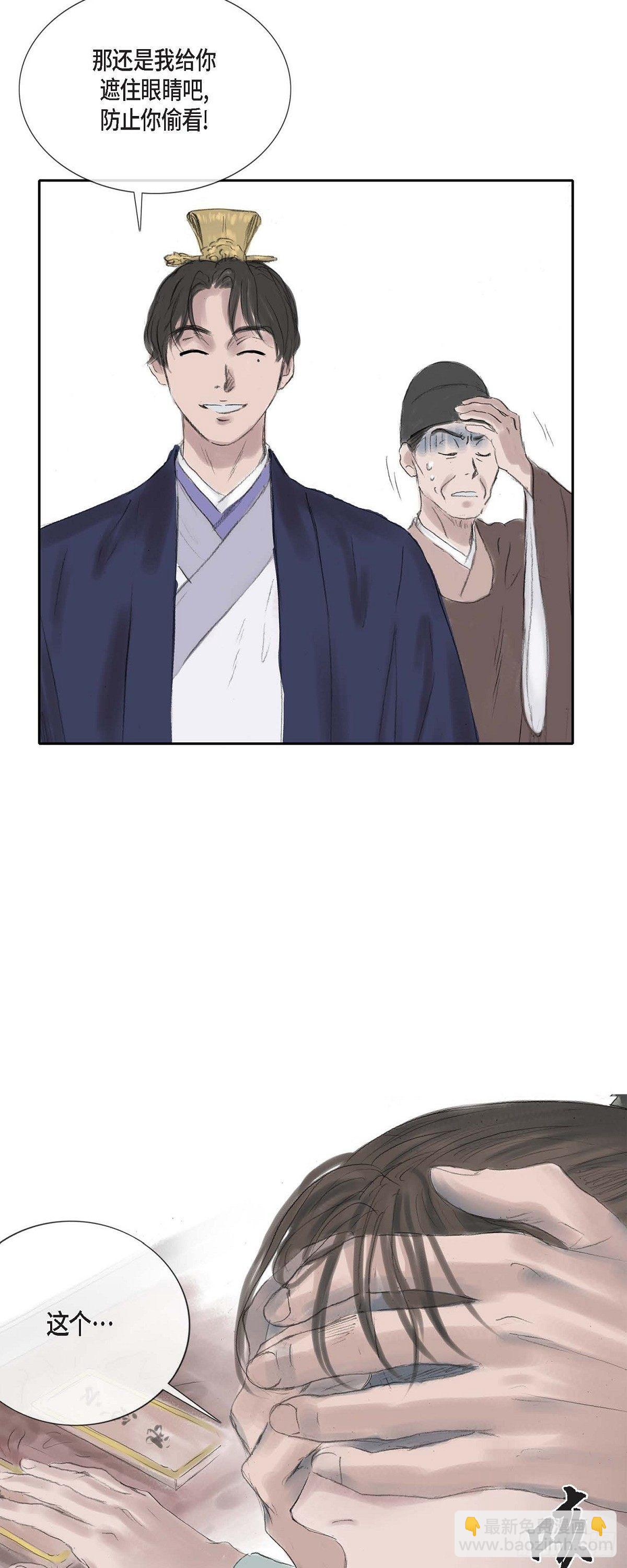 不可逆 - 19 昌嬪的牌子 - 4