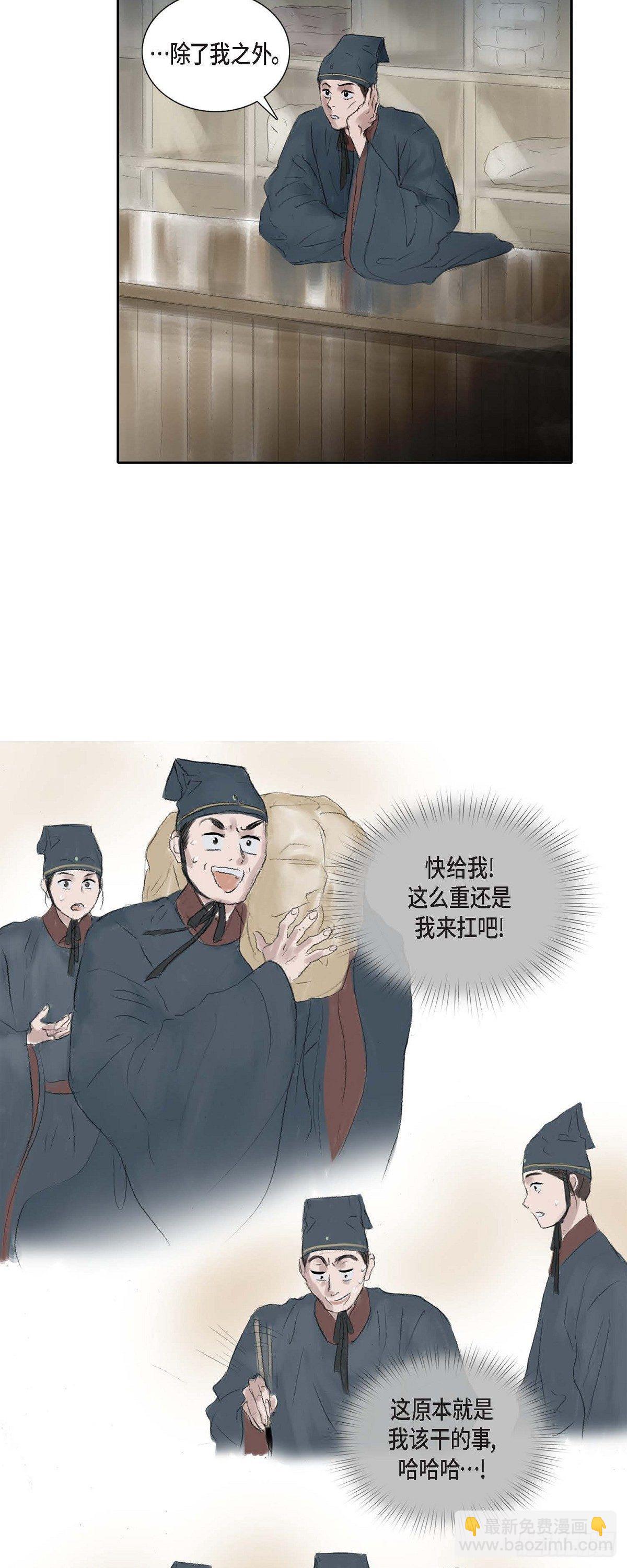 不可逆 - 19 昌嬪的牌子 - 6