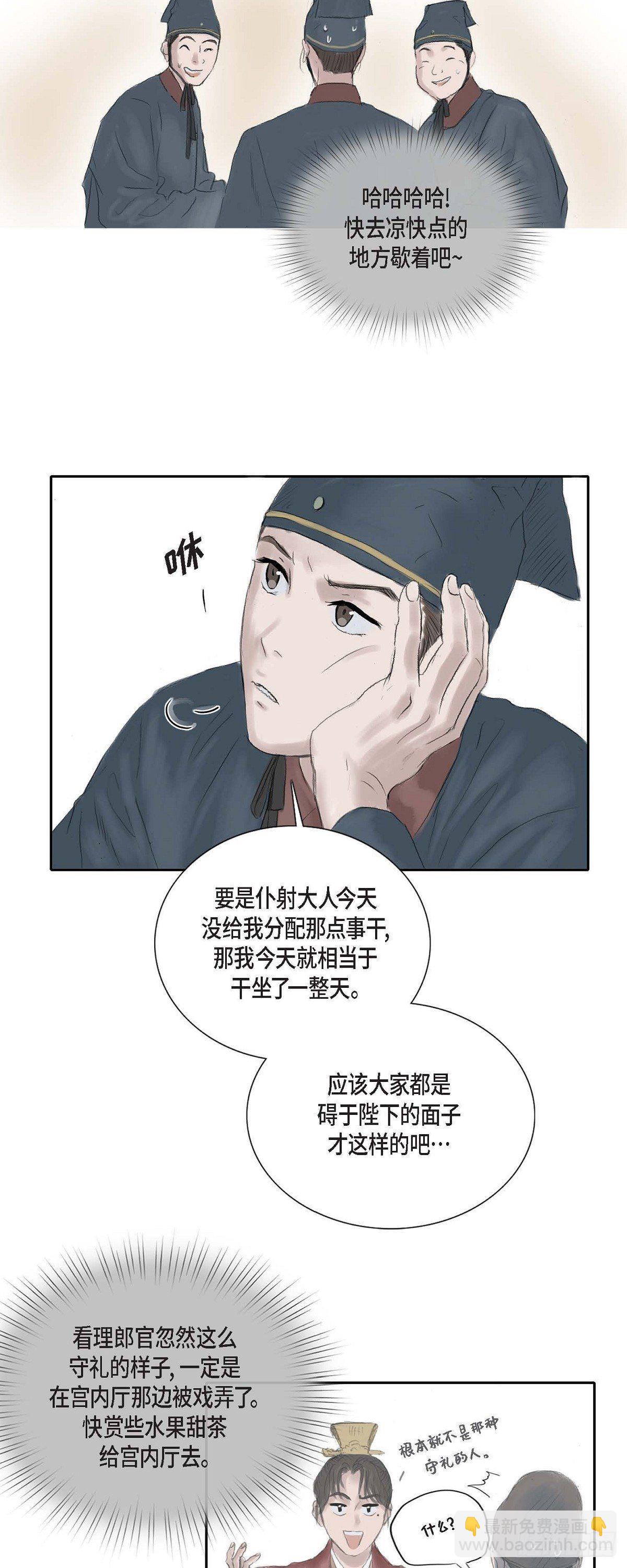 不可逆 - 19 昌嬪的牌子 - 1