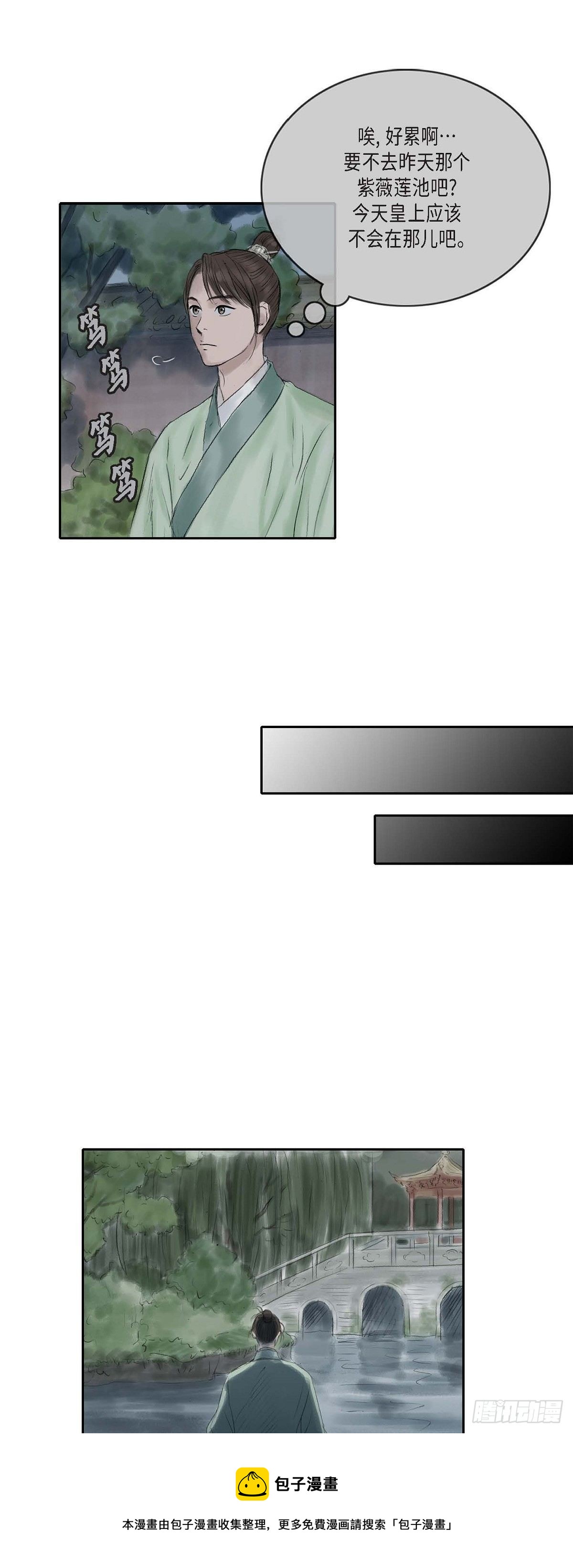 不可逆 - 19 昌嬪的牌子 - 3