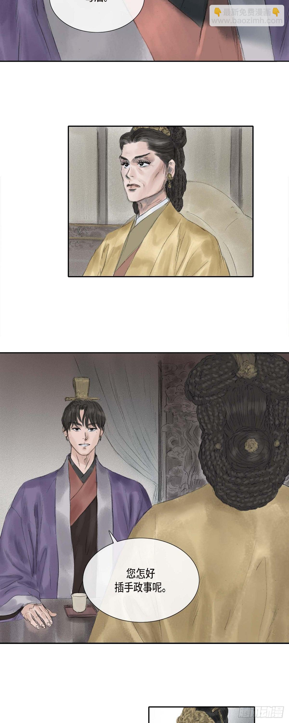 不可逆 - 24 剪衣袖 - 6