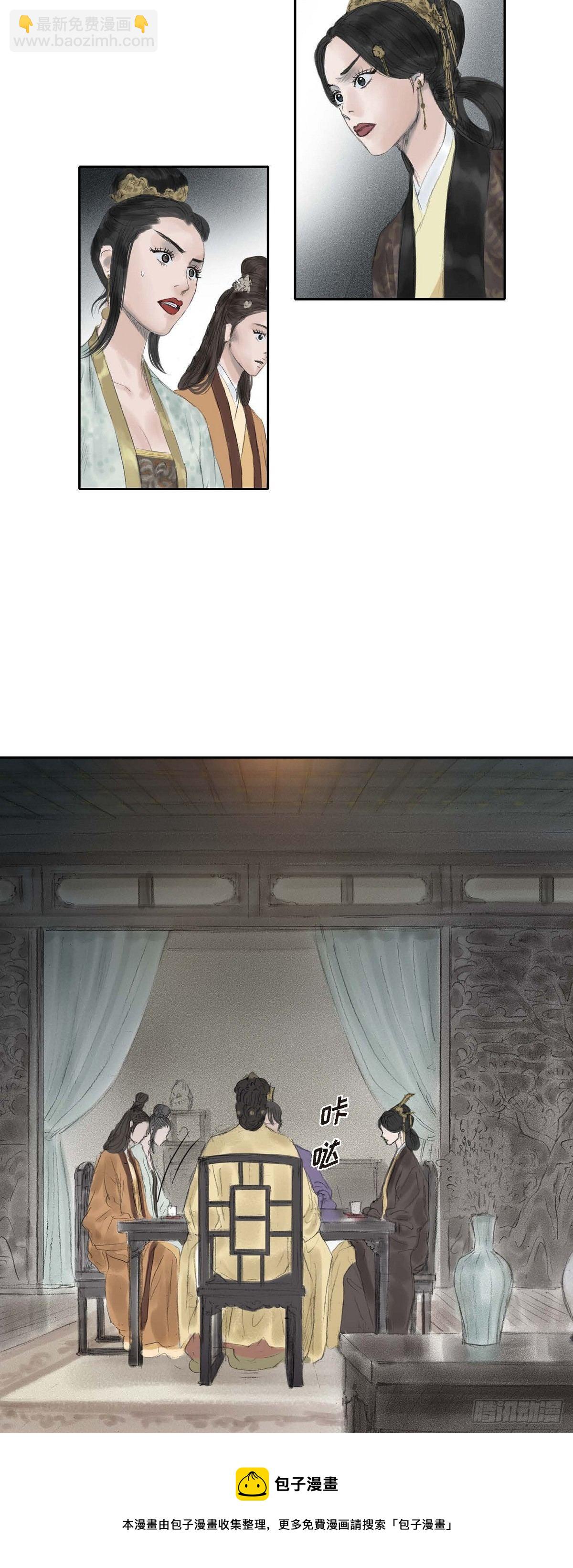 不可逆 - 24 剪衣袖 - 1