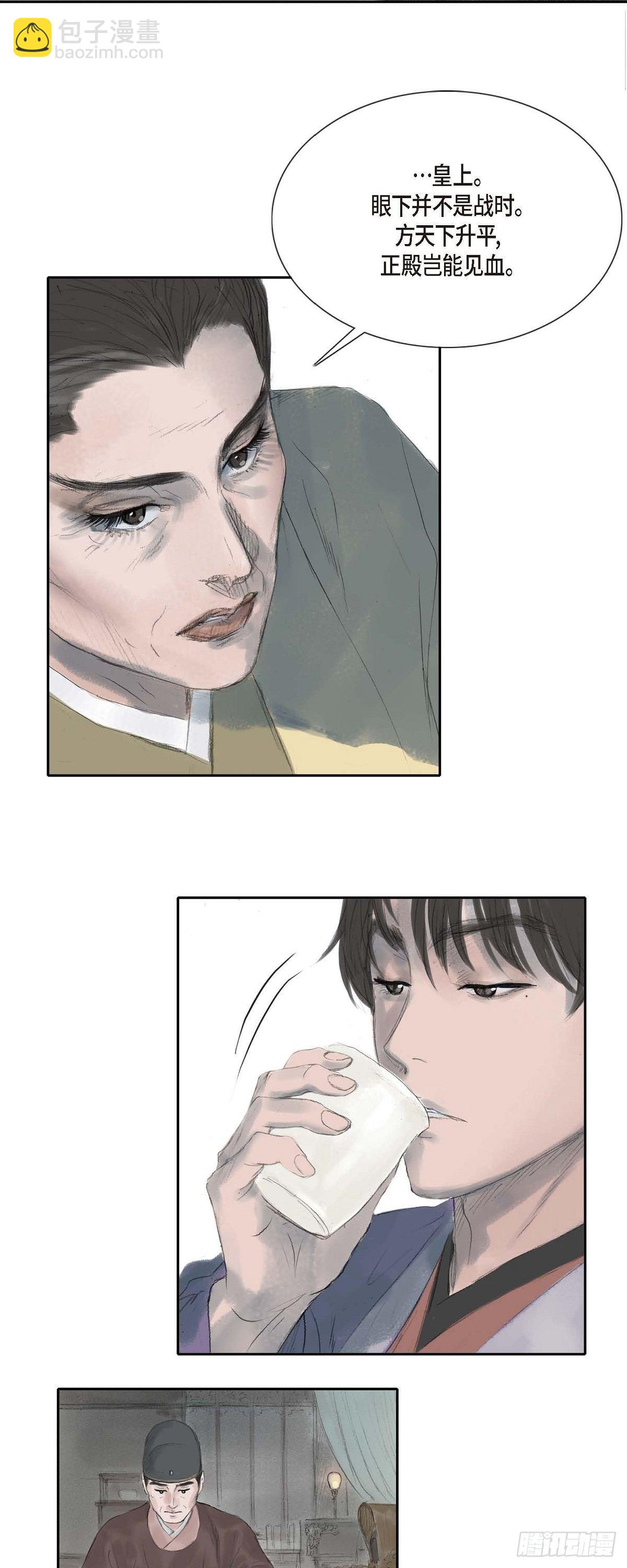 不可逆 - 24 剪衣袖 - 2