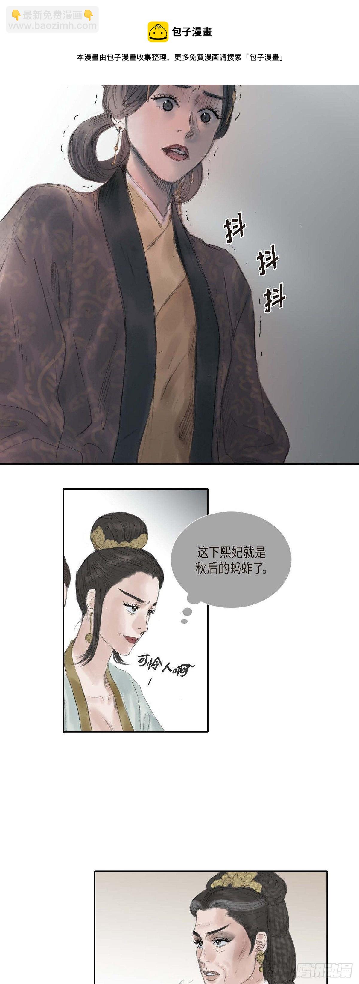 不可逆 - 24 剪衣袖 - 3