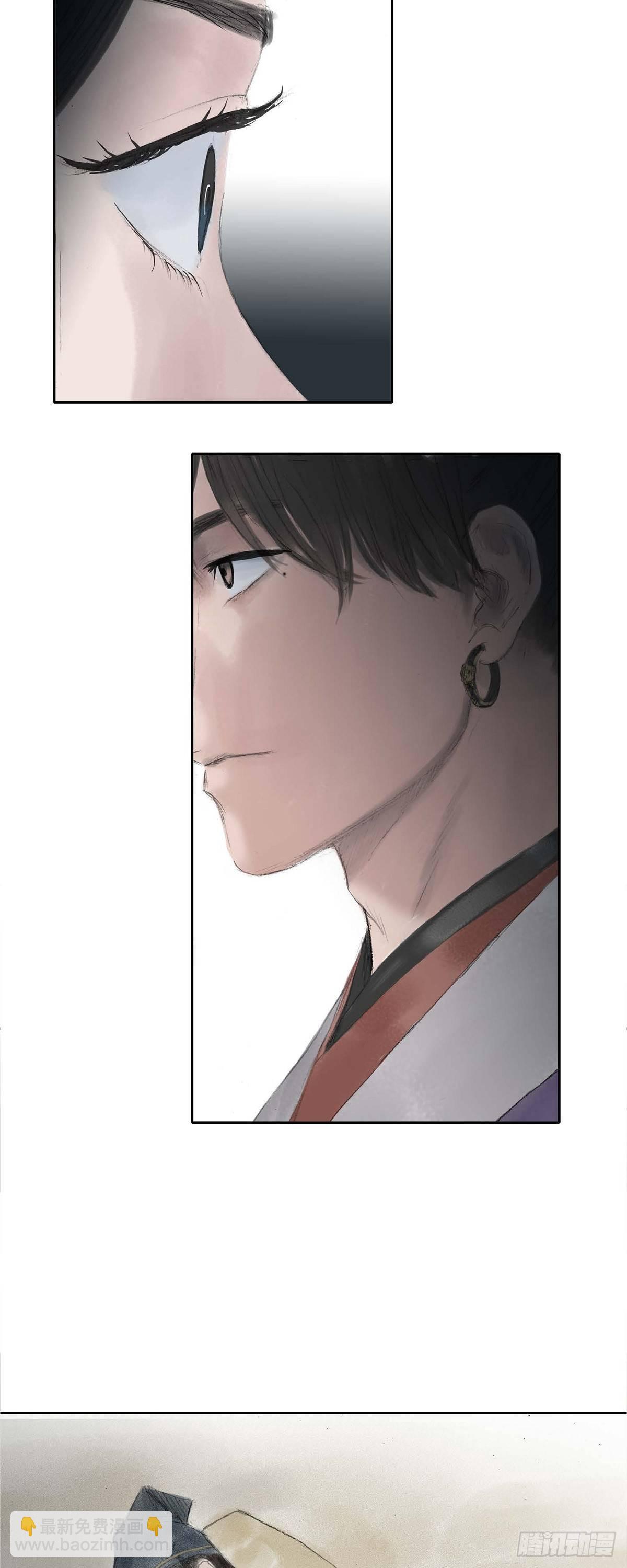 不可逆 - 24 剪衣袖 - 6